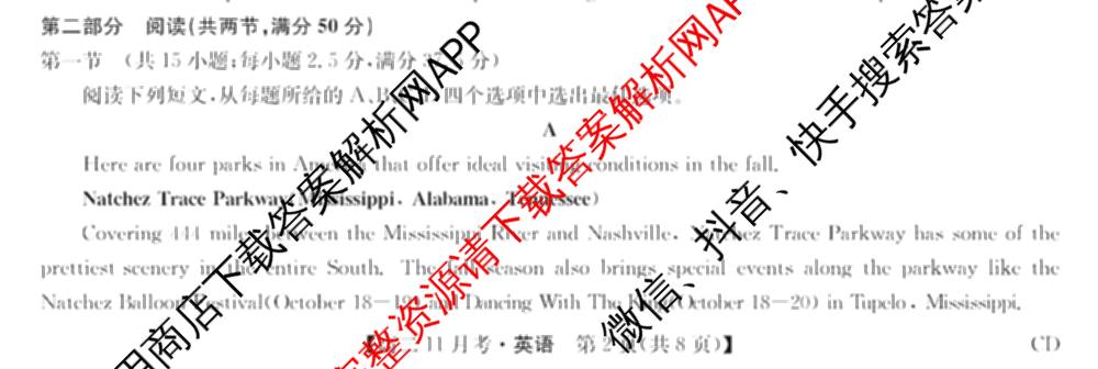 九师联盟河北省承德市2025-2026高二11月考(CD)各科答案及试卷（含政治 化学 地理等）英语试题