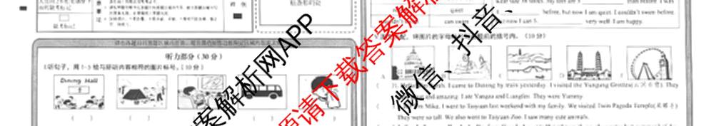 大同市2025年七年级新生学情监测试卷及答案汇总（含地理、语文、历史等）英语试题