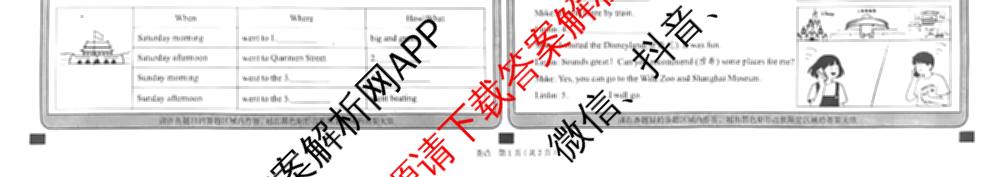大同市2025年七年级新生学情监测试卷及答案汇总（含地理、语文、历史等）英语试题