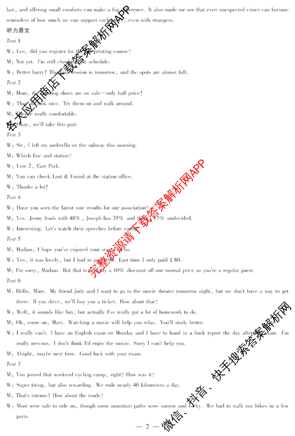 天一大联考2025-2026学年(上)湘一名校联盟高三检测(三)试卷及答案汇总(含历史 政治 语文等)英语答案 天一大联考2025-2026学年(上)湘一名校联盟高三检测(三)试卷及答案汇总(含历史 政治 语文等)英语答案