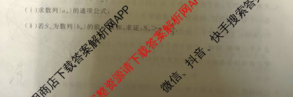2025届全国冲刺新高考2025届高考仿真模拟卷(T8)(一)(含生物(HBZB)、物理(河南专版)、语文(HBZB)等26份)数学试题 2025届全国冲刺新高考2025届高考仿真模拟卷(T8)(一)(含生物(HBZB)、物理(河南专版)、语文(HBZB)等26份)数学试题