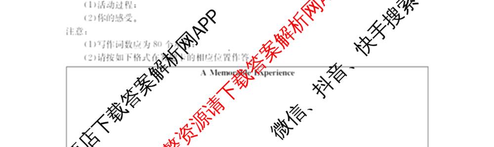 福建省2026届高三10月联考(10.27)各科答案及试卷(已更新生物 政治 地理等9份)英语试题 福建省2026届高三10月联考(10.27)各科答案及试卷(已更新生物 政治 地理等9份)英语试题