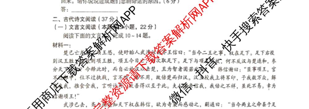 萍乡市2025-2026学年度第一学期期末考试高二: 含政治、物理、生物试卷解析语文试题