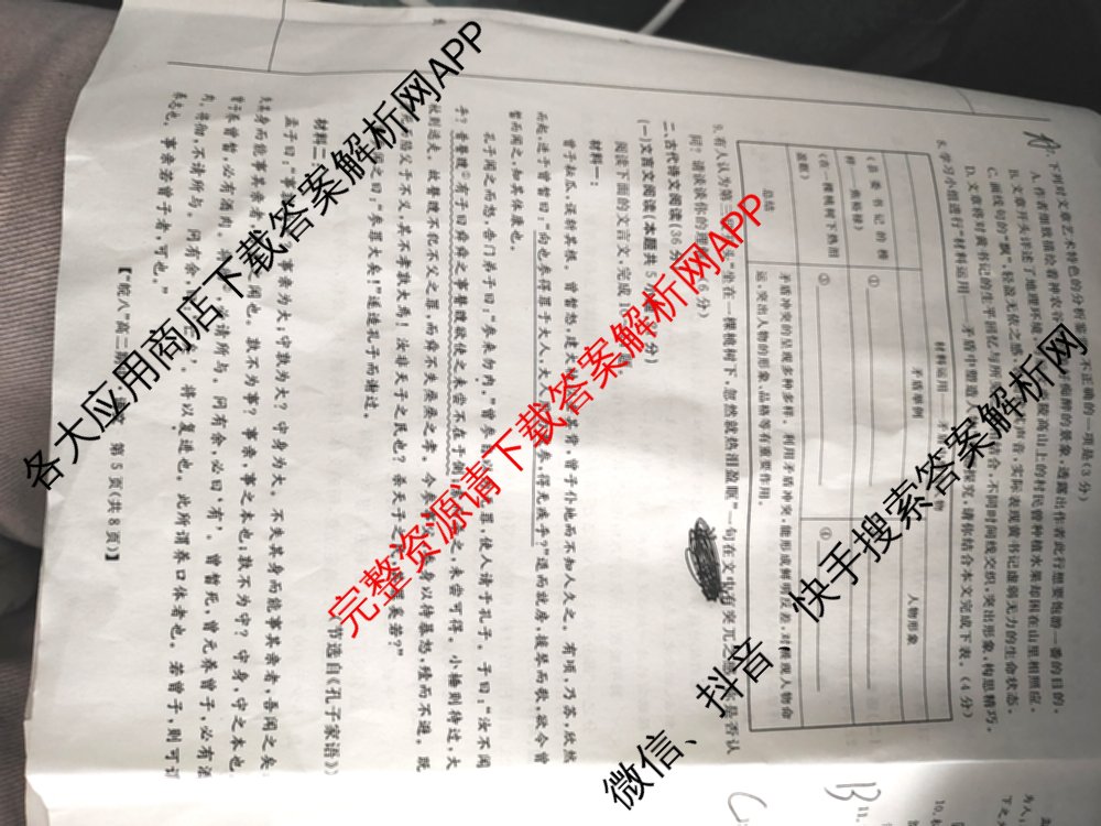 皖南八校2024-2025学年高二第一学期期中考试(含化学(人教) 政治 历史等)语文试题 皖南八校2024-2025学年高二第一学期期中考试(含化学(人教) 政治 历史等)语文试题