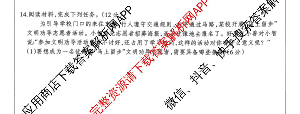 河北省2025-2026学年第一学期八年级第三阶段学情分析各科答案及试卷(已更新地理(中图版) 英语(人教版) 数学(人教版)等8份)道德与法治试题