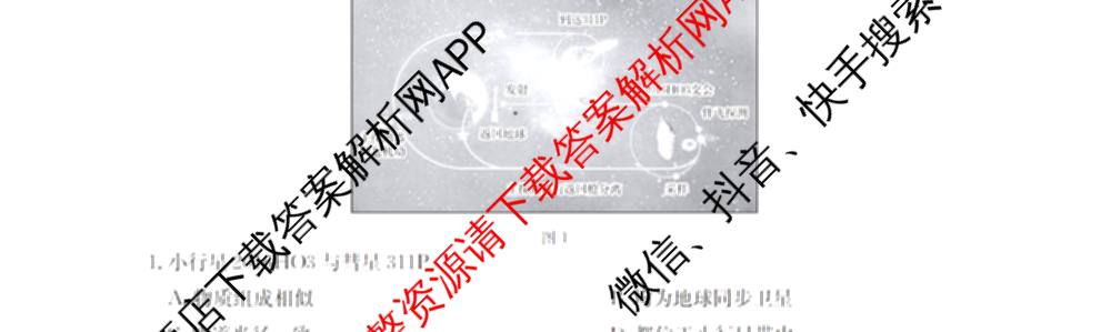 辽宁省2026届高三10月考试(10.27)各科答案及试卷(9科全)地理试题 辽宁省2026届高三10月考试(10.27)各科答案及试卷(9科全)地理试题