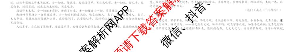 哈师大附中2023级高三上期中考试各科答案及试卷(已更新历史、政治、生物等9份)语文试题