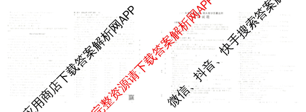 广西壮族自治区贵港市南县多校2025年春季学期高一期末教学质量监测(7月)试卷及答案汇总: 含英语(A2)、化学(A1)、政治试卷解析英语试题 广西壮族自治区贵港市南县多校2025年春季学期高一期末教学质量监测(7月)试卷及答案汇总: 含英语(A2)、化学(A1)、政治试卷解析英语试题