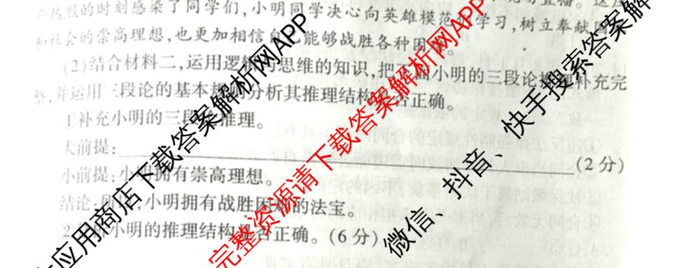 百师联盟2026届高三仿真模拟考试(五)各科答案及试卷（含物理(百E)、数学(百B)、地理(百N)等）历史试题