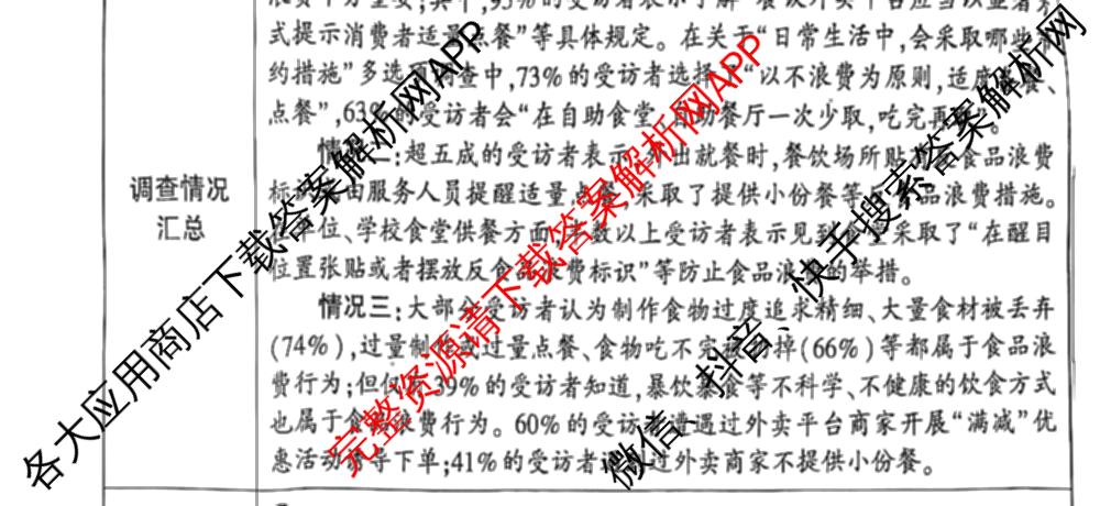 陕西省2025年初中学业水第一次模考卷A试卷及答案汇总(已更新物理、英语、历史等7份)道德与法治试题
