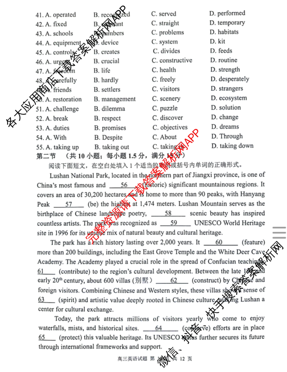 连云港2025~2026学年第一学期期中调研考试高三（含化学 语文 英语等）英语试题