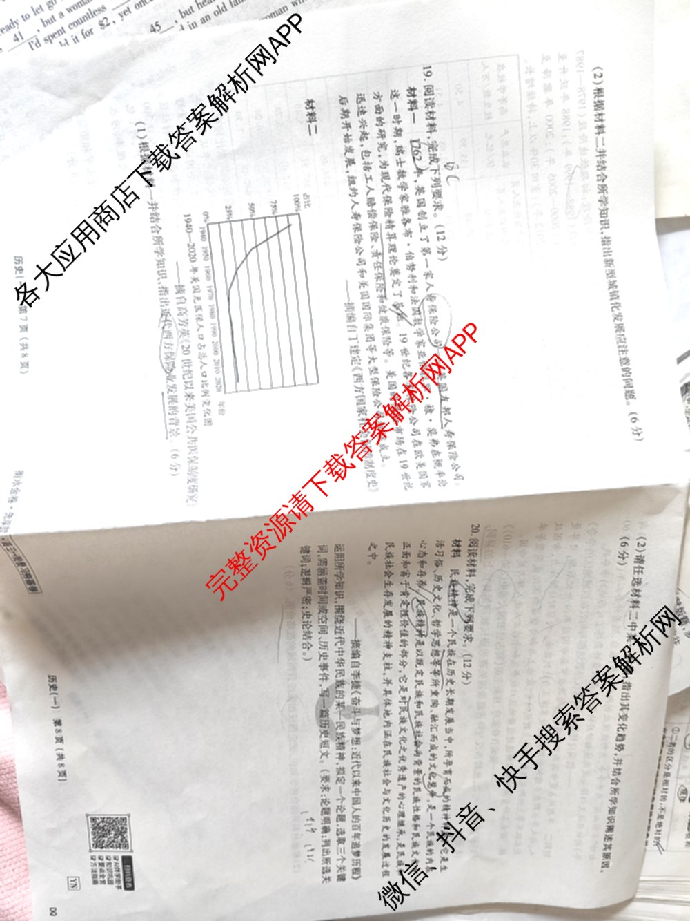 衡水金卷先享题夯基卷 2026年普通高等学校招生全国统一考试模拟 (一)1试卷及答案汇总: 含政治、物理(Q)、地理(MH)试卷解析历史试题