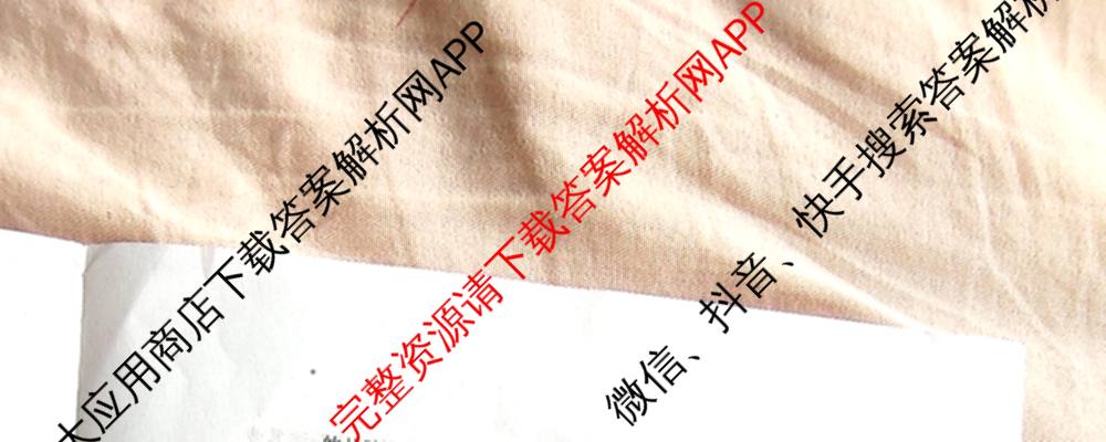 山西省2025-2026学年度(上)九年级第三次学情检测试卷及答案汇总: 含历史(A卷) 道德与法治(A卷) 数学(A卷)试卷解析物理试题