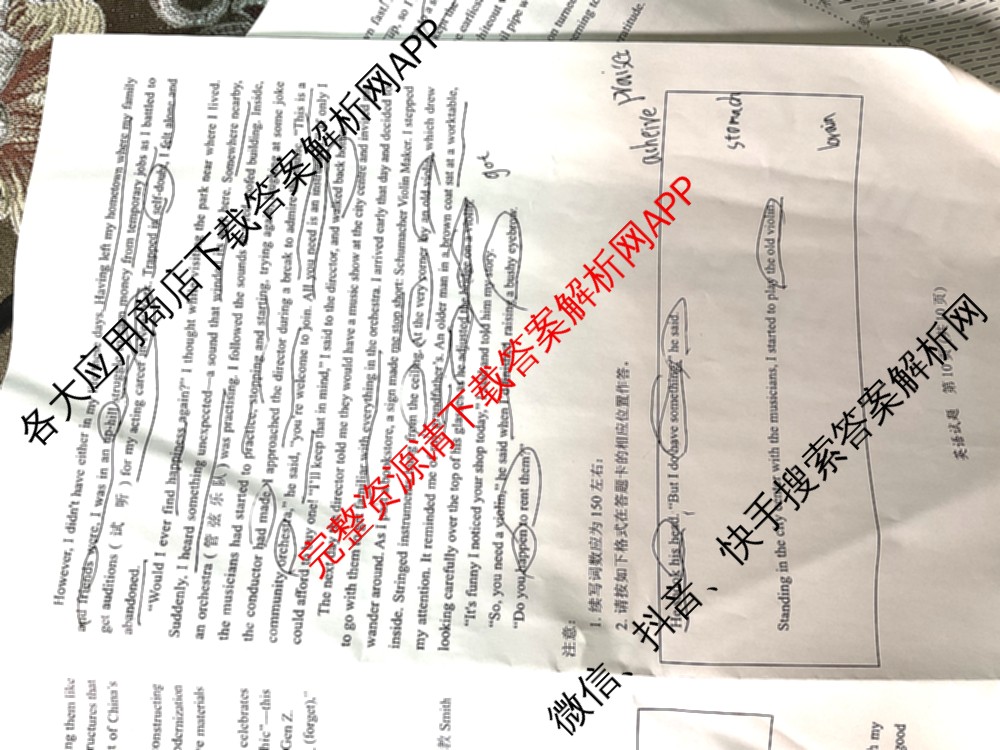 名校联盟 三省一区2025届高中毕业班第一次质量检测(2024.11)试卷及答案汇总(含化学、数学、物理等)英语试题 名校联盟 三省一区2025届高中毕业班第一次质量检测(2024.11)试卷及答案汇总(含化学、数学、物理等)英语试题