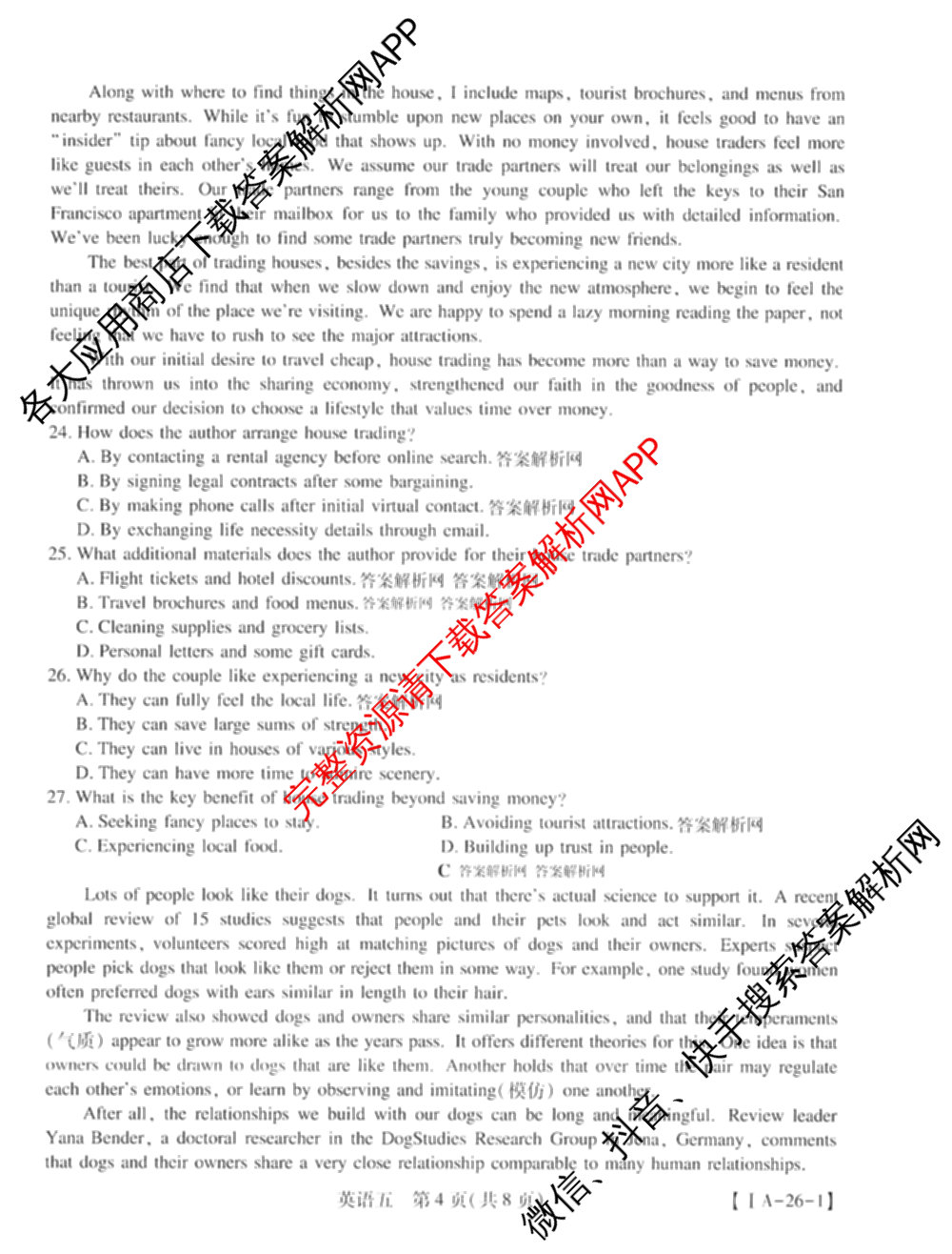 2026届智慧上进名校学术联盟高考模拟信息卷&冲刺卷&预测卷(五)5各科答案及试卷: 含历史(SC-26-1) 物理(II-26-1) 生物(HB-26-1)试卷解析英语试题