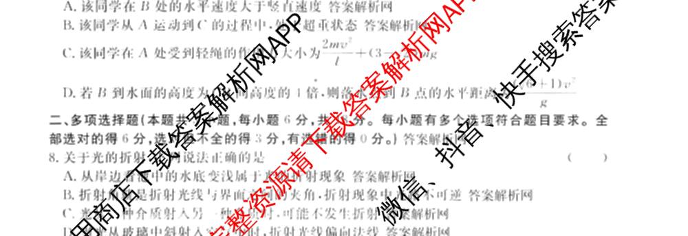 2026届高三总复名师原创模拟(十)10各科答案及试卷（39科全）物理试题
