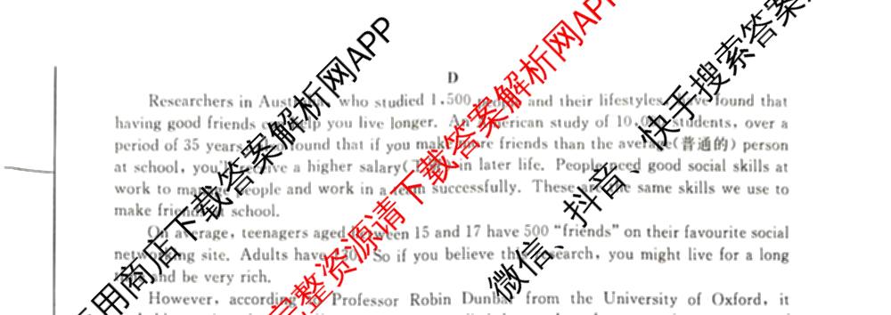 湖南省2025~2026学年度第一学期高一期末考试(6301A)试卷及答案汇总(已更新化学、物理、历史等9份)英语试题