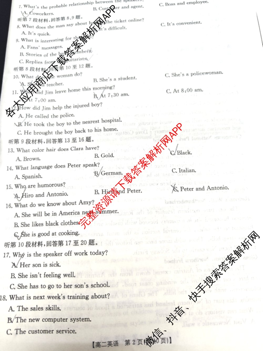 陕西省2024-2025高二10月联考(10.8)试卷及答案汇总: 含生物、数学、地理试卷解析英语试题