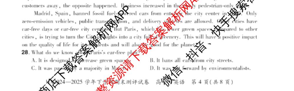 HX 2024-2025学年下学期期末测评试卷高一试卷及答案汇总（含地理、政治、物理等）英语试题