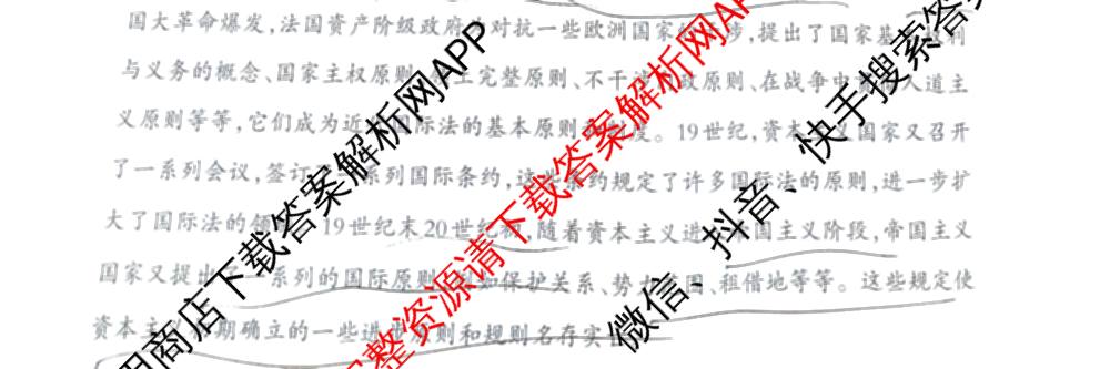  天一大联考安徽2025-2026高二年级12月阶段性检测(无标题)各科答案及试卷（含英语 地理 政治(C卷)等）历史试题