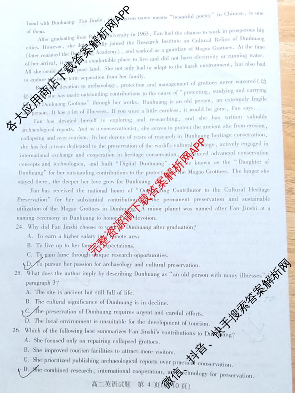 山西省运城市2024-2025学年高二第二学期期末调研测试(2025.7)（含历史、政治、英语等9份）英语试题
