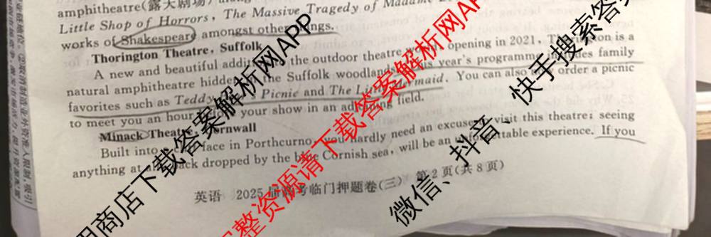 2025届高考临门押题卷(三)3试卷及答案汇总（16科全）英语试题