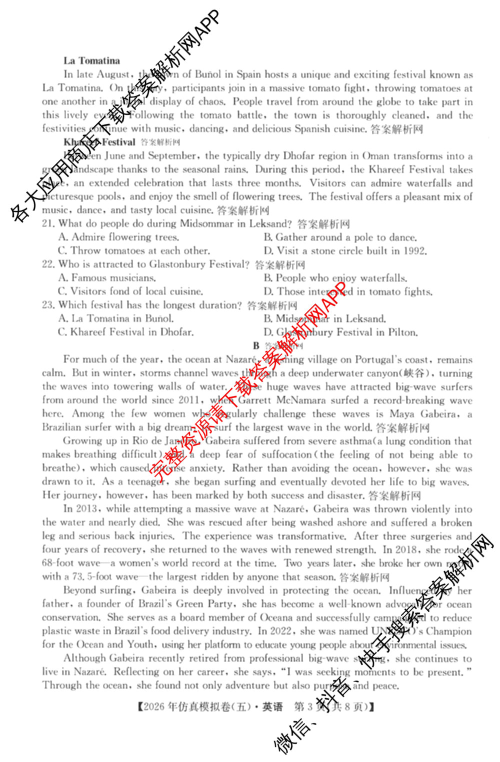 2026年全国高考仿真模拟卷(五)5各科答案及试卷（含物理(湖北)、生物(E3)、政治(E2)等）英语试题