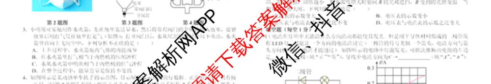 安岳中学初2022级第五期半期测试试卷及答案汇总（7科全）物理试题