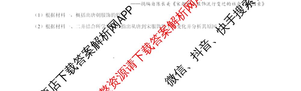 重庆一中高2028届高一上期期中考试（含地理、数学、语文等9份）历史试题