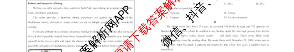 银川一中2026届高三年级第三次月考各科答案及试卷（9科全）英语试题