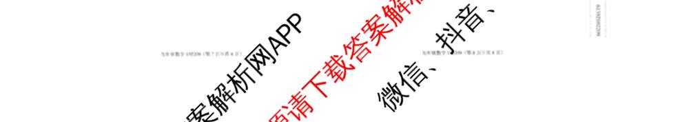 甘肃省2025-2026学年度九年级第一学期学评价(3)试卷及答案汇总（7科全）数学试题
