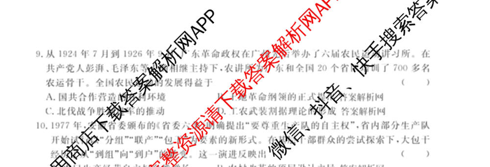 2026年普通高等学校招生统一考试最新模拟卷(一)1试卷及答案汇总（含历史(CQ6)、物理(新S6J)、地理(SD6)等40份）历史试题