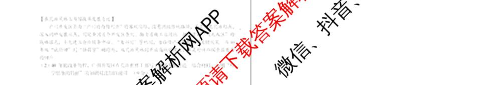 1号卷A10联盟2026届高三上学期8月底学情调研考各科答案及试卷(含日语 政治 语文等)政治试题 1号卷A10联盟2026届高三上学期8月底学情调研考各科答案及试卷(含日语 政治 语文等)政治试题
