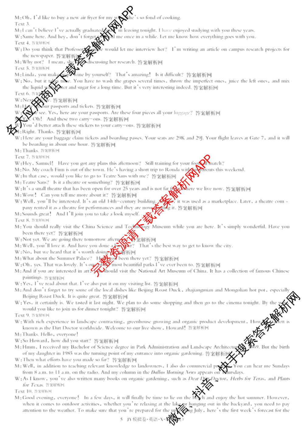 2026年普通高等学校招生统一考试JY高三模拟卷(二)各科答案及试卷（含化学(新高考·A)、政治(新高考·D)、政治(新高考·A)等）英语答案