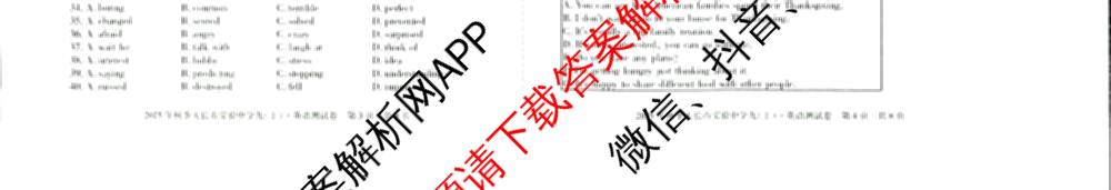 安徽省2025年秋季天长市实验中学九(上)测试卷(12.19)各科答案及试卷(已更新物理、道德与法治、化学等7份)英语试题
