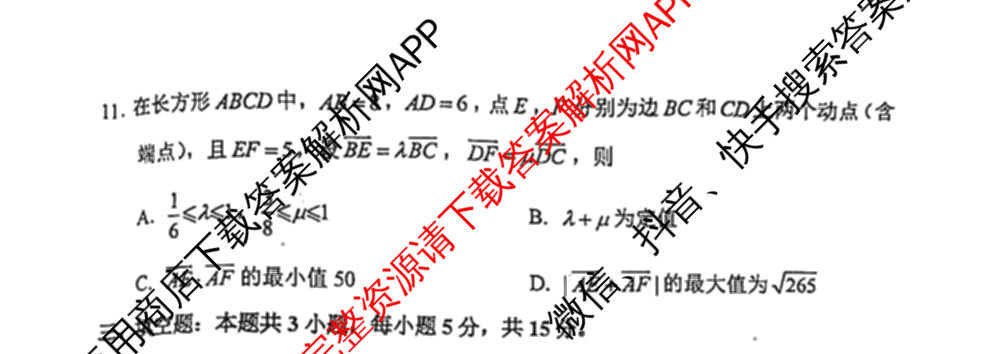 2023-2024学年度苏锡常镇四市高三教学情况调研(二)（含化学、地理、物理等）数学试题