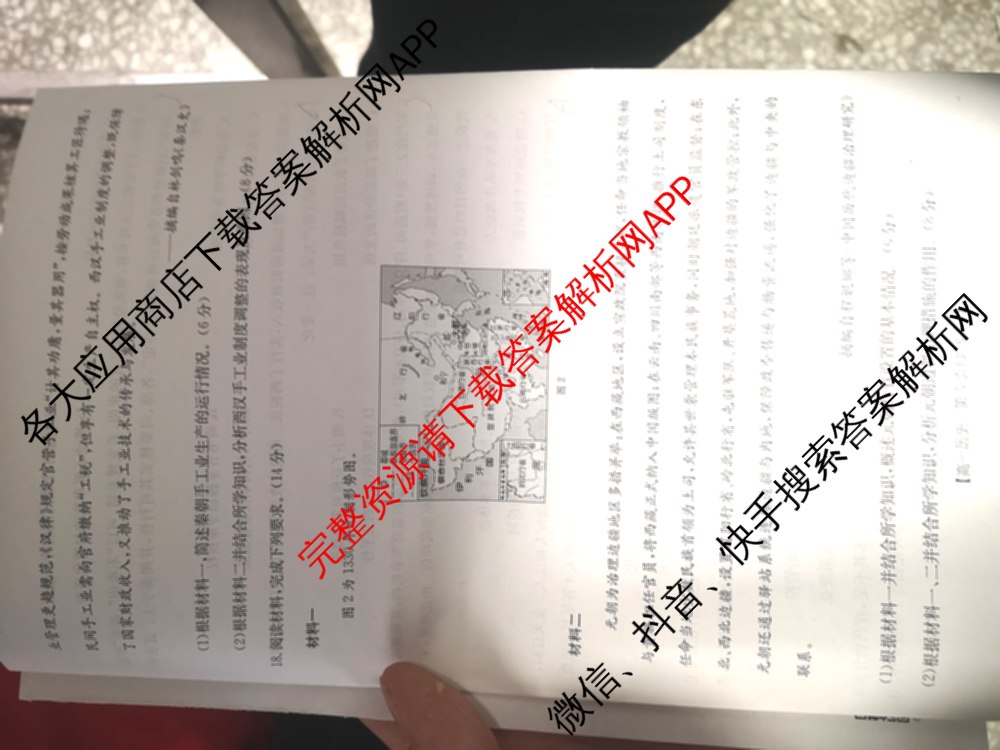2025-2026学年三晋联盟山西名校高一12月联合考试（含英语、历史、物理等）历史试题