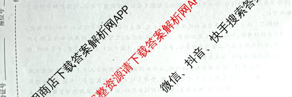 天舟高考衡中同卷2026年普通高等学校招生全国统一考试模拟信息卷(二)2: 含化学(LE)、生物(JY)、英语(通用版)试卷解析政治试题