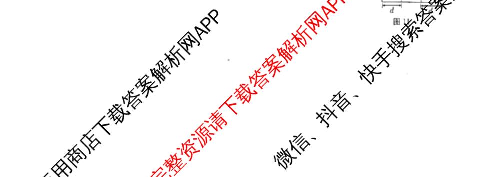 贵州省2026届贵阳一中高考适应性月考(二)(10月)(黑黑黑黑白白黑黑)各科答案及试卷(已更新化学 历史 数学等9份)物理试题