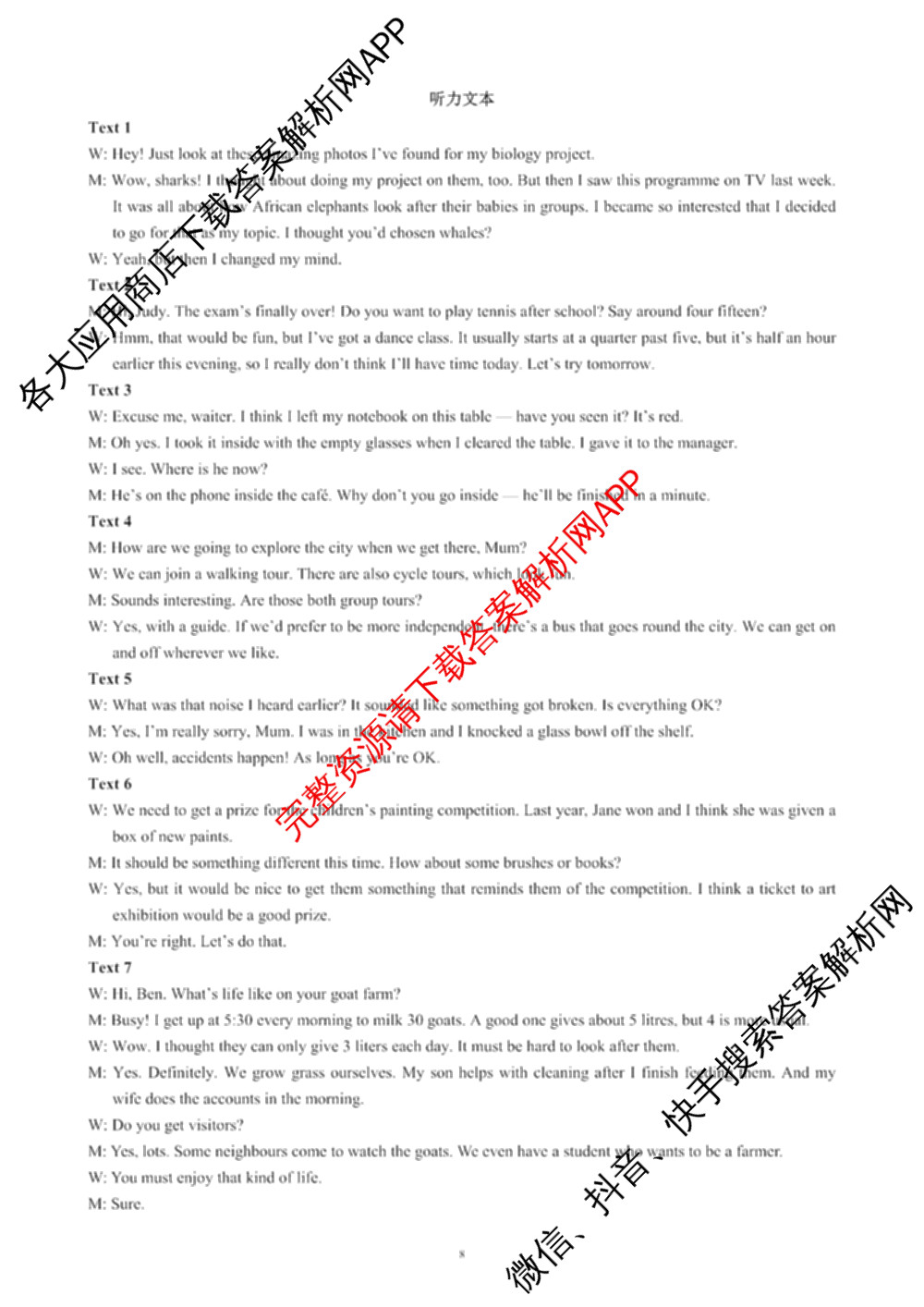 2025-2026学年四川省高三年级第一次联合诊断性考试(11月)各科答案及试卷（含政治、物理、生物等）英语答案