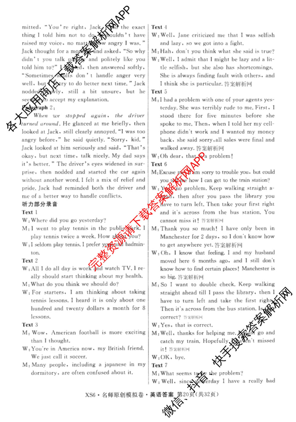 2026届高三总复名师原创模拟(四)4各科答案及试卷（39科全）英语答案