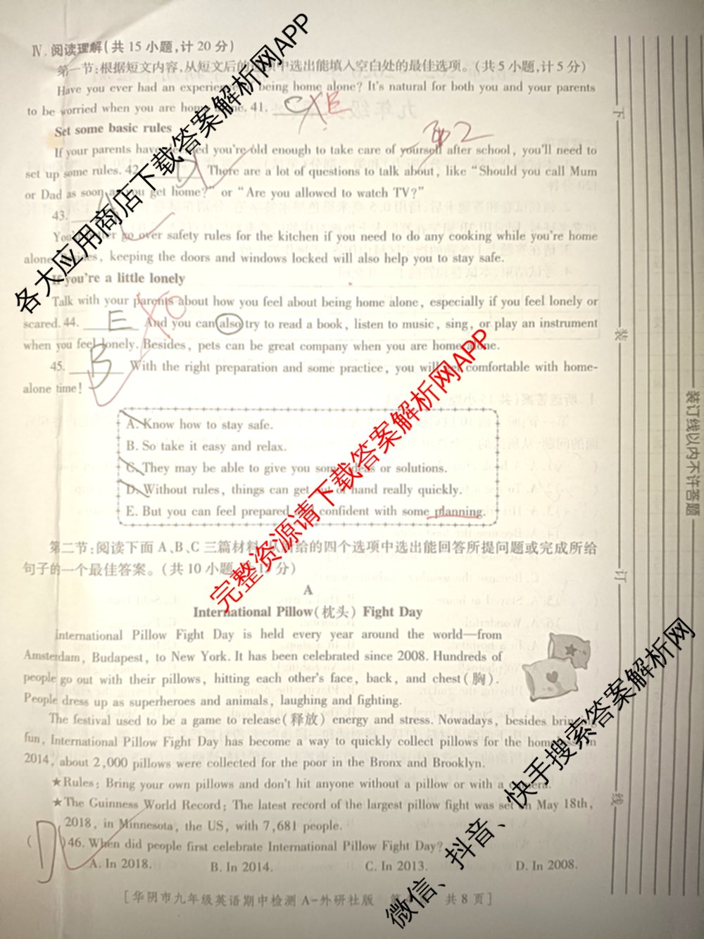 陕西省渭南市华阴市2025-2026学年度第一学期期中检测九年级[试卷类型A]各科答案及试卷（含数学(人教版) 化学(人教版) 历史(统编版)等7份）英语试题