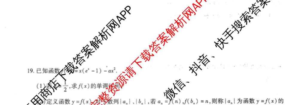 河南省信阳市2025-2026学年普通高中高三第一次教学质量检测各科答案及试卷: 含化学、历史、地理试卷解析数学试题