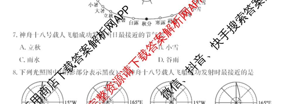 江淮名校2025~2026学年高二年级上学期阶段检测(26-L-237B)（含政治(A卷) 化学 英语等10份）地理试题