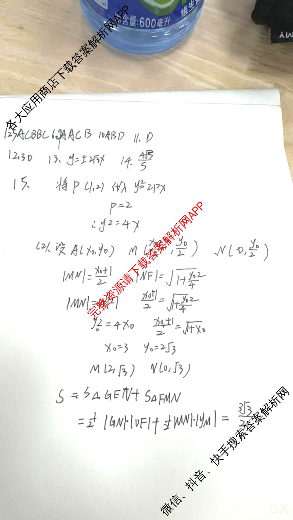 三重教育2024-2025学年山西省高二12月大联考试卷及答案汇总（含数学 物理 地理等）数学答案