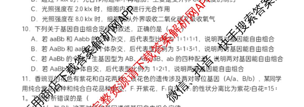 江西省南昌二中2025-2026学年度上学期高三月考(一)各科答案及试卷（含化学 语文 地理等）生物试题