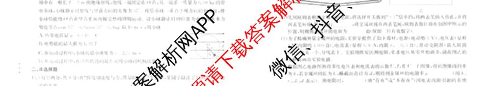 广西2026届高三10月考试(含生物、历史、化学等)物理试题 广西2026届高三10月考试(含生物、历史、化学等)物理试题