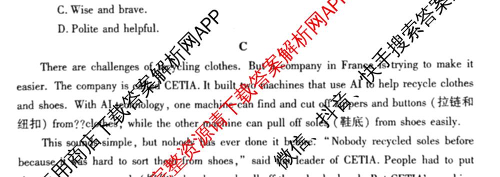 河南省2025-2026学年第一学期期末质量检测九年级各科答案及试卷(已更新物理 英语 语文等7份)英语试题