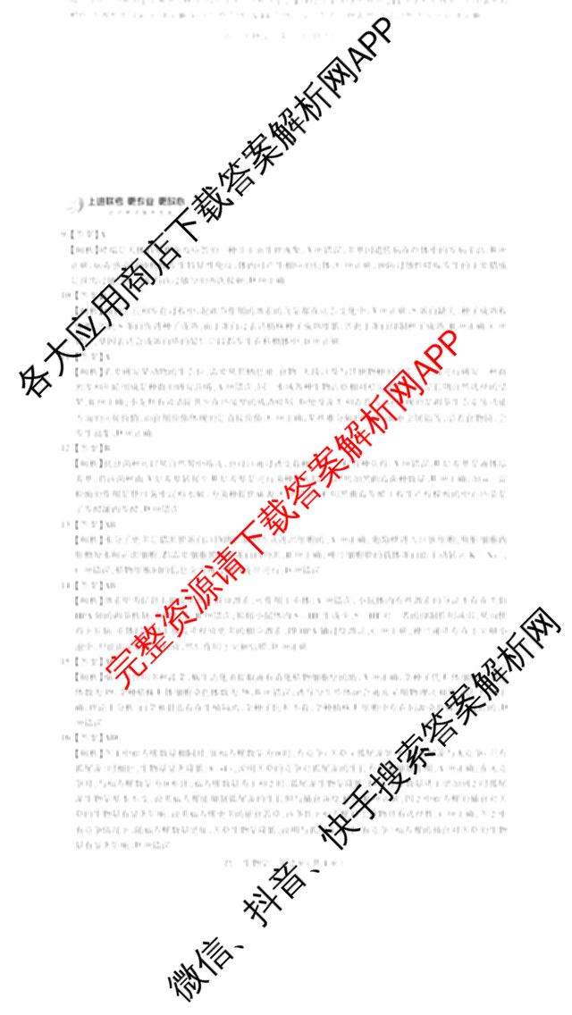 上进联考江西省2024-2025学年高三2月统一调研测试(已更新语文、化学、英语等10份)生物答案