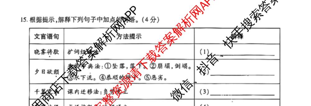 [益卷]2025~2026学年度第一学期课后综合作业(三)[试卷类型A]八年级试卷及答案汇总(已更新道德与法治(统编版)、语文(统编版)、数学(北师大版)等11份)语文试题